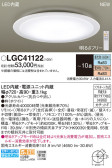Panasonic シーリングライト LGC41122