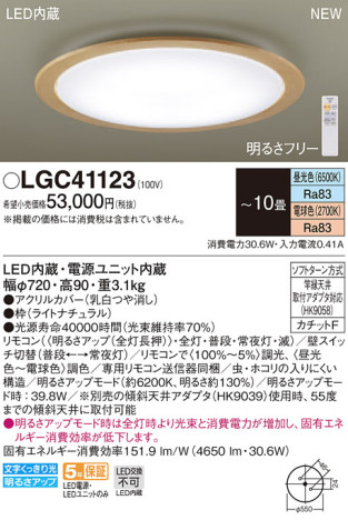 Panasonic 󥰥饤 LGC41123 ᥤ̿
