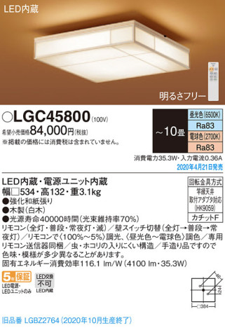 Panasonic 󥰥饤 LGC45800 ᥤ̿
