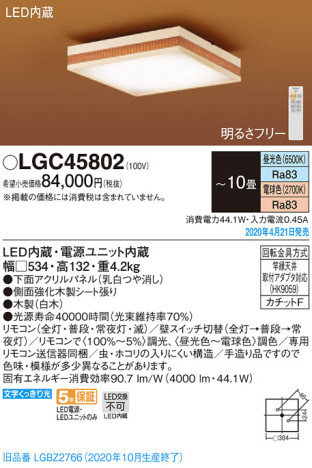 Panasonic 󥰥饤 LGC45802 ᥤ̿