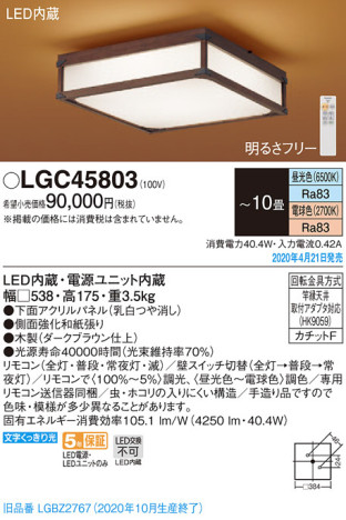 Panasonic 󥰥饤 LGC45803 ᥤ̿