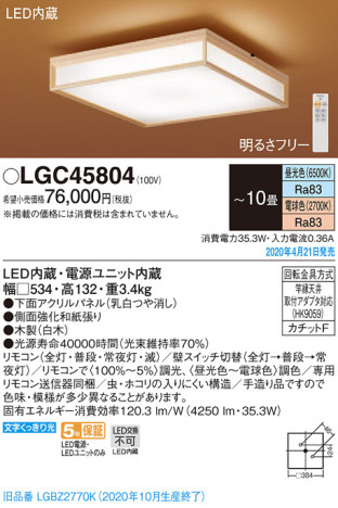 Panasonic 󥰥饤 LGC45804 ᥤ̿