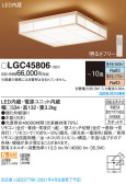 Panasonic 󥰥饤 LGC45806