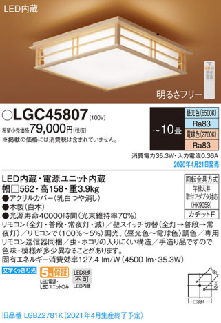 Panasonic 󥰥饤 LGC45807 ᥤ̿