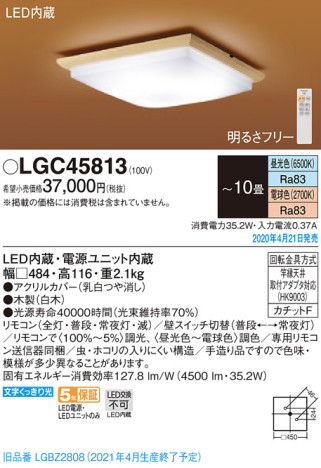 Panasonic 󥰥饤 LGC45813 ᥤ̿