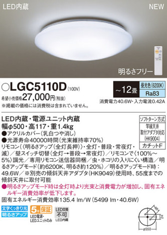 Panasonic 󥰥饤 LGC5110D ᥤ̿