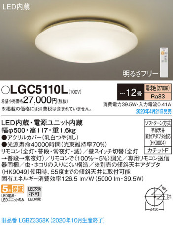 Panasonic 󥰥饤 LGC5110L ᥤ̿