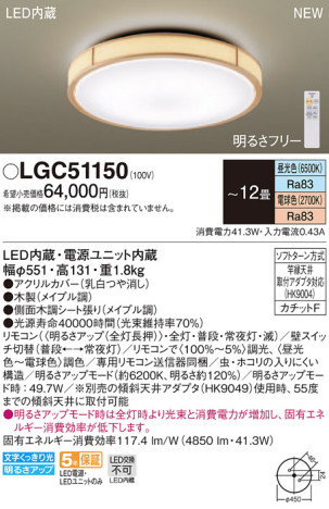 Panasonic 󥰥饤 LGC51150 ᥤ̿