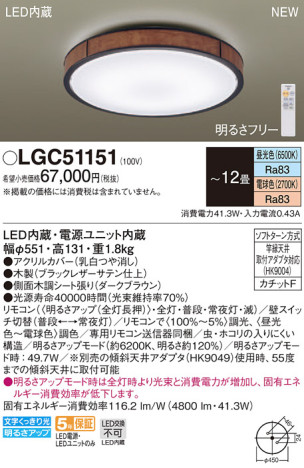 Panasonic 󥰥饤 LGC51151 ᥤ̿
