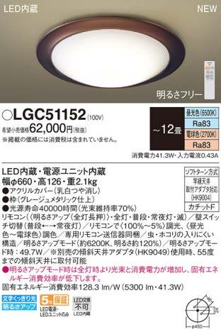 Panasonic 󥰥饤 LGC51152 ᥤ̿
