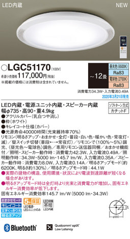 Panasonic 󥰥饤 LGC51170 ᥤ̿