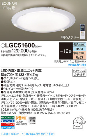 Panasonic 󥰥饤 LGC51600 ᥤ̿