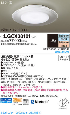 Panasonic 󥰥饤 LGCX38101 ᥤ̿