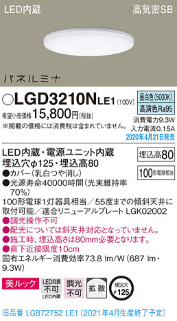 Panasonic 饤 LGD3210NLE1 ᥤ̿