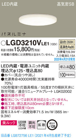 Panasonic 饤 LGD3210VLE1 ᥤ̿