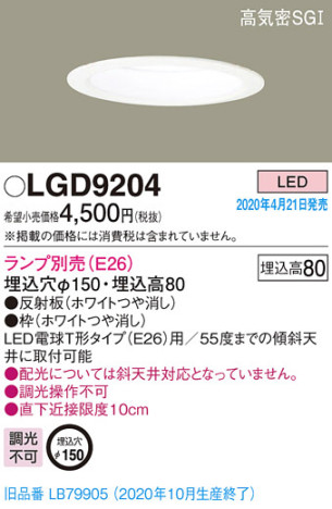 Panasonic 饤 LGD9204 ᥤ̿