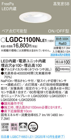 Panasonic 饤 LGDC1100NLE1 ᥤ̿