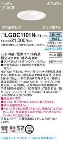 Panasonic 饤 LGDC1101NLE1 ᥤ̿