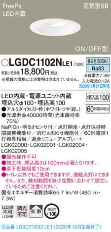 Panasonic 饤 LGDC1102NLE1 ᥤ̿
