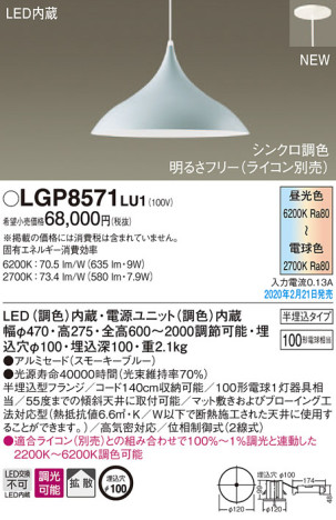 Panasonic ڥ LGP8571LU1 ᥤ̿