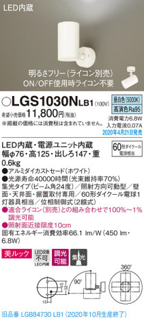 Panasonic ݥåȥ饤 LGS1030NLB1 ᥤ̿