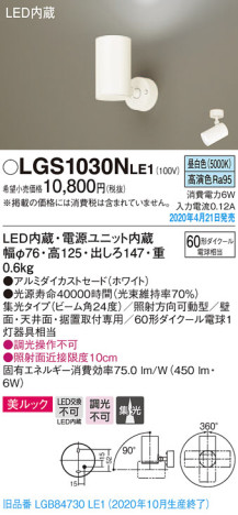 Panasonic ݥåȥ饤 LGS1030NLE1 ᥤ̿