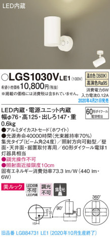 Panasonic ݥåȥ饤 LGS1030VLE1 ᥤ̿