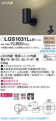 Panasonic ݥåȥ饤 LGS1031LLE1 ᥤ̿