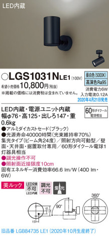 Panasonic ݥåȥ饤 LGS1031NLE1 ᥤ̿