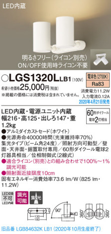 Panasonic ݥåȥ饤 LGS1320LLB1 ᥤ̿