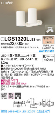 Panasonic ݥåȥ饤 LGS1320LLE1 ᥤ̿