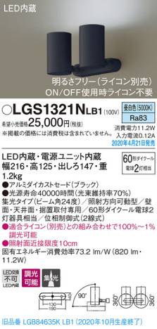 Panasonic ݥåȥ饤 LGS1321NLB1 ᥤ̿