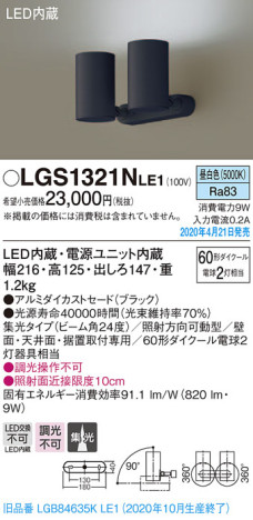 Panasonic ݥåȥ饤 LGS1321NLE1 ᥤ̿