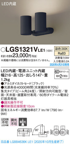 Panasonic ݥåȥ饤 LGS1321VLE1 ᥤ̿