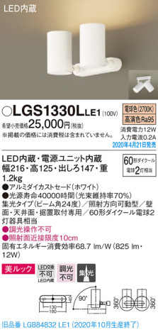 Panasonic ݥåȥ饤 LGS1330LLE1 ᥤ̿