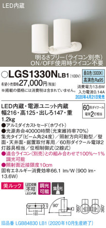 Panasonic ݥåȥ饤 LGS1330NLB1 ᥤ̿