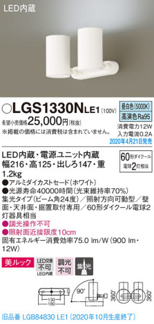 Panasonic ݥåȥ饤 LGS1330NLE1 ᥤ̿
