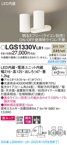 Panasonic ݥåȥ饤 LGS1330VLB1 ᥤ̿