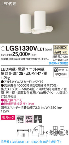 Panasonic ݥåȥ饤 LGS1330VLE1 ᥤ̿