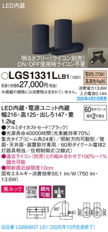 Panasonic ݥåȥ饤 LGS1331LLB1 ᥤ̿
