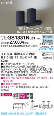 Panasonic ݥåȥ饤 LGS1331NLB1 ᥤ̿