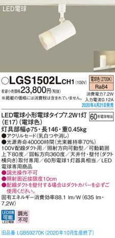 Panasonic ݥåȥ饤 LGS1502LCH1 ᥤ̿