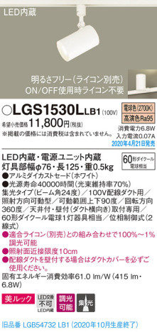 Panasonic ݥåȥ饤 LGS1530LLB1 ᥤ̿