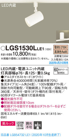 Panasonic ݥåȥ饤 LGS1530LLE1 ᥤ̿