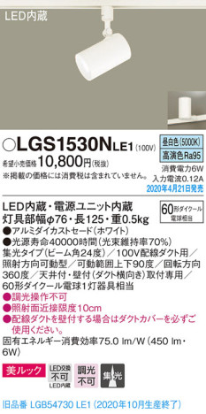 Panasonic ݥåȥ饤 LGS1530NLE1 ᥤ̿