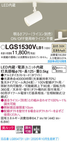 Panasonic ݥåȥ饤 LGS1530VLB1 ᥤ̿