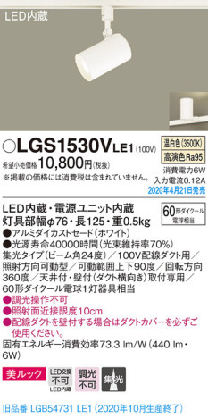 Panasonic ݥåȥ饤 LGS1530VLE1 ᥤ̿