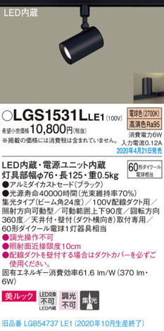 Panasonic ݥåȥ饤 LGS1531LLE1 ᥤ̿