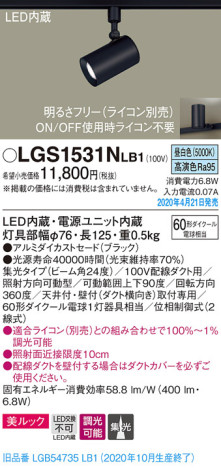 Panasonic ݥåȥ饤 LGS1531NLB1 ᥤ̿