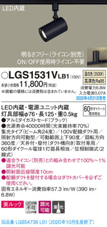 Panasonic ݥåȥ饤 LGS1531VLB1 ᥤ̿